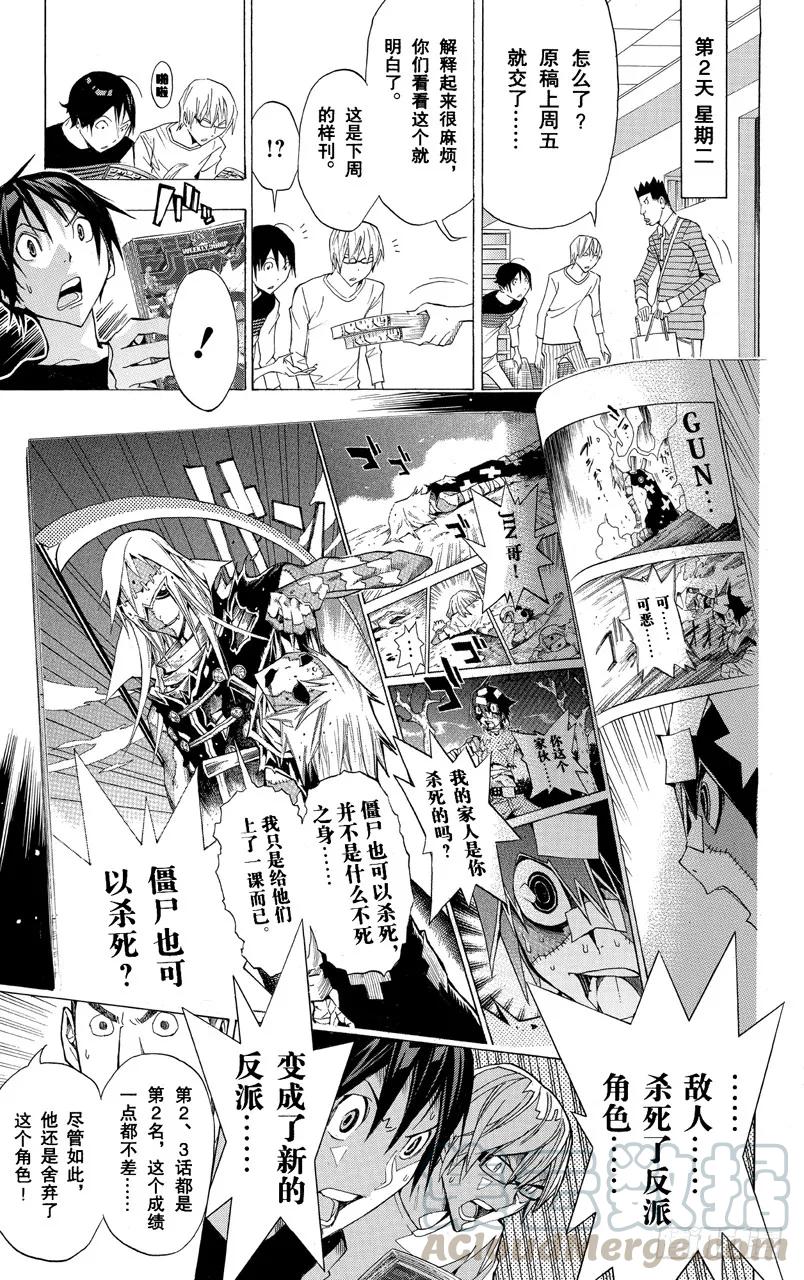 第157话 反派角色与角色更换-第157话
