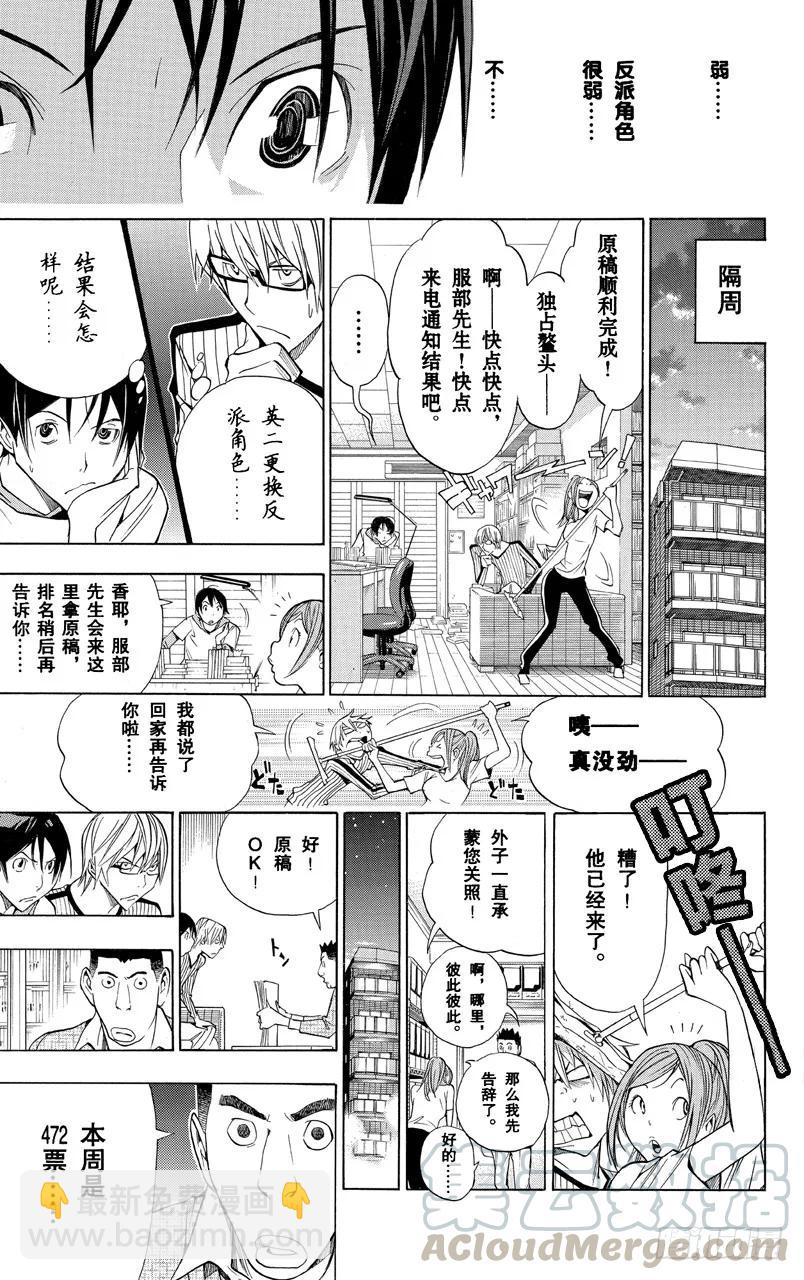 第157话 反派角色与角色更换-第157话