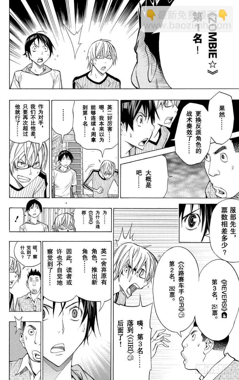 第157话 反派角色与角色更换-第157话
