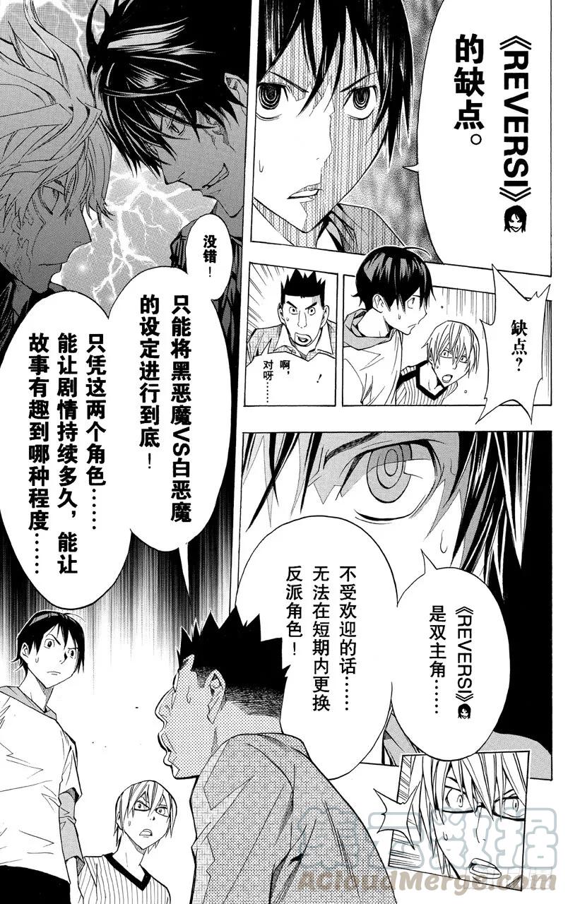 第157话 反派角色与角色更换-第157话