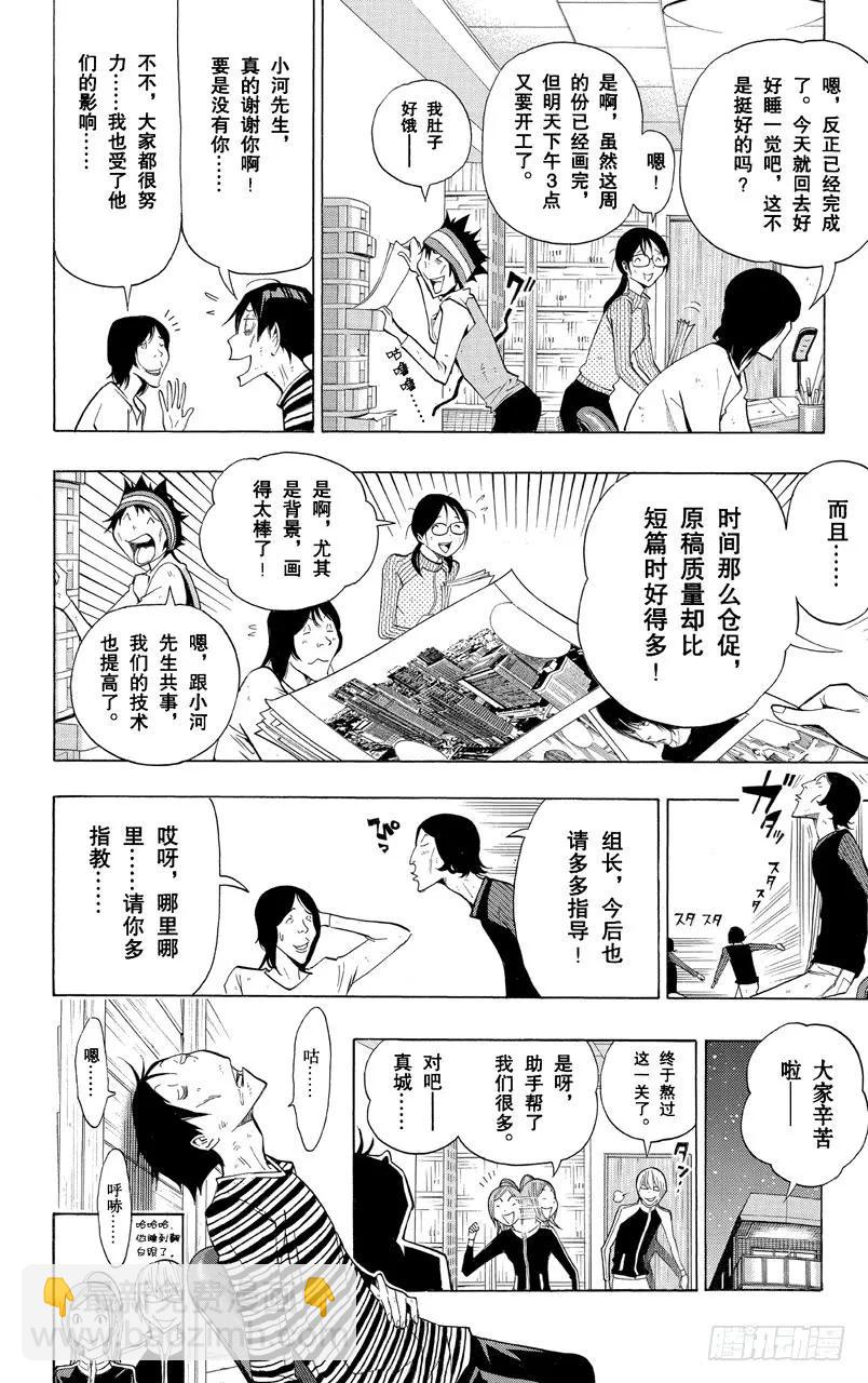 第157话 反派角色与角色更换-第157话