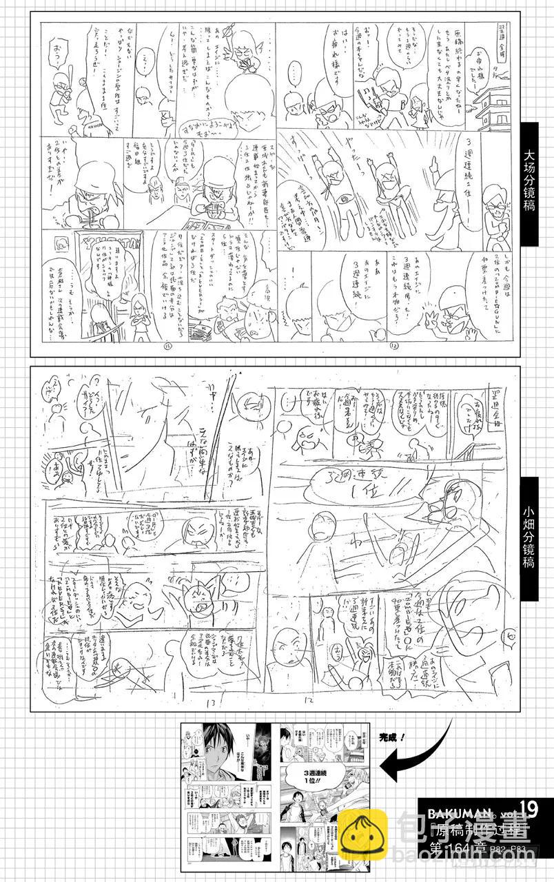 第157话 反派角色与角色更换-第157话