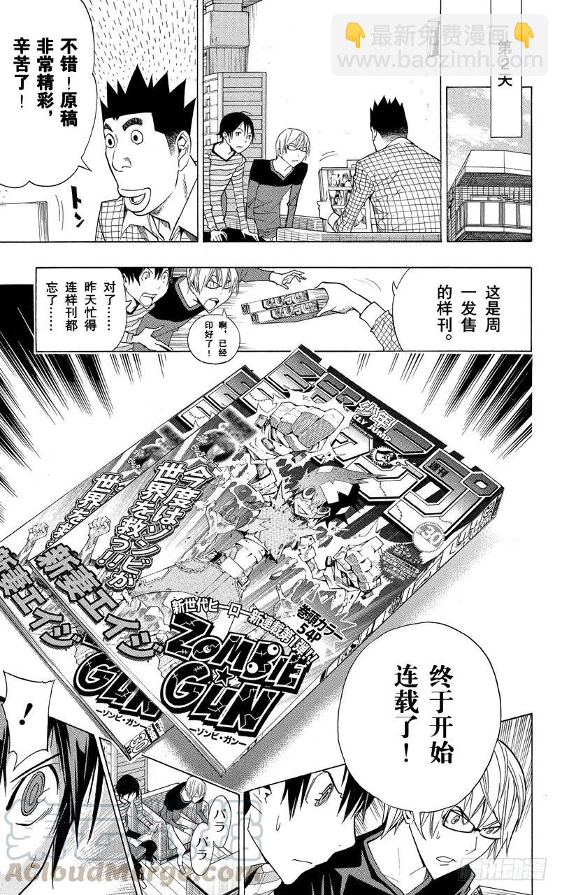第157话 反派角色与角色更换-第157话