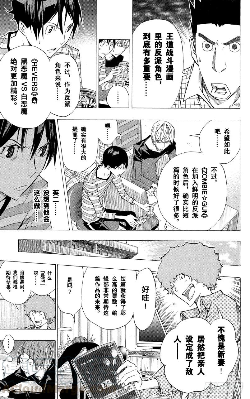 第157话 反派角色与角色更换-第157话