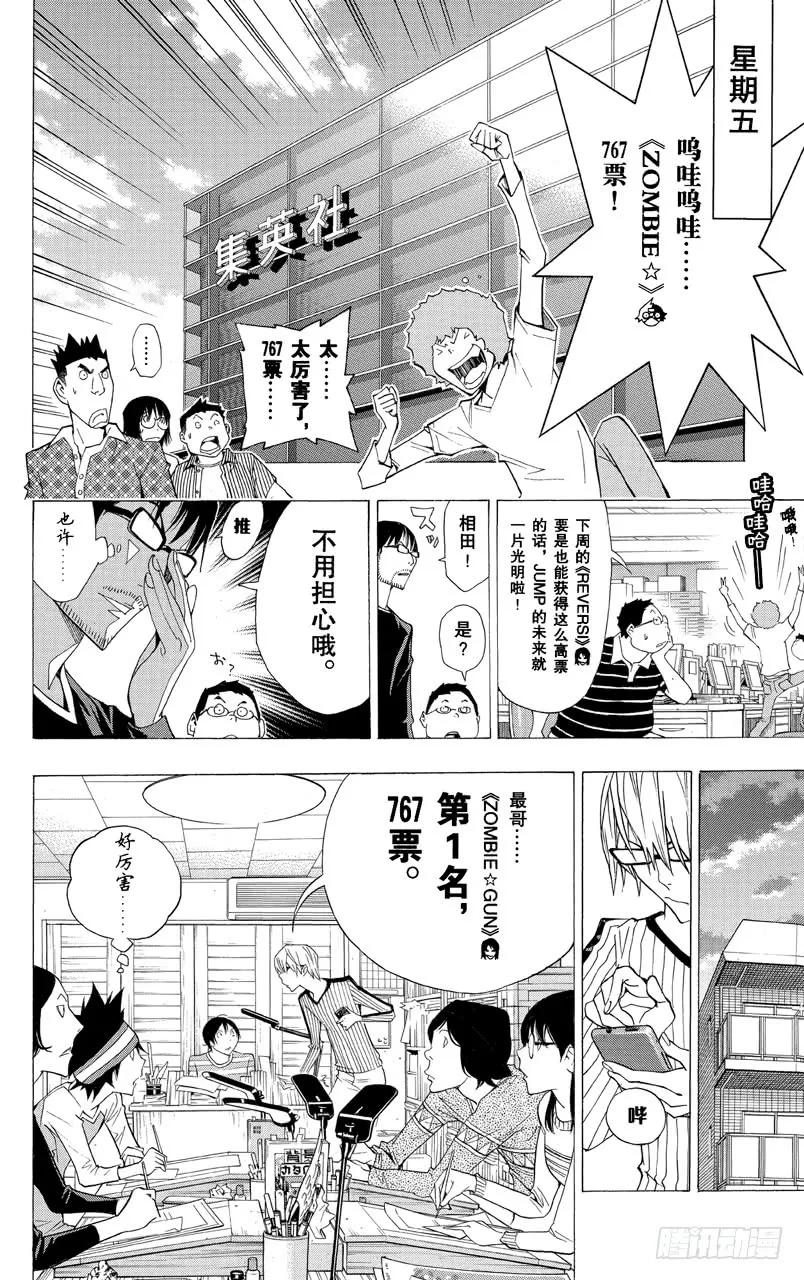 第157话 反派角色与角色更换-第157话