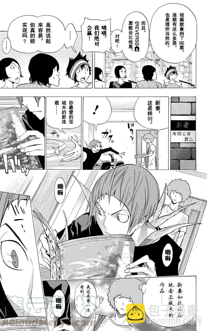 第157话 反派角色与角色更换-第157话