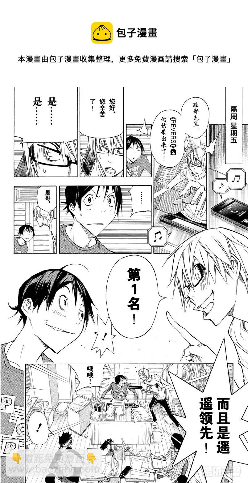 第157话 反派角色与角色更换-第157话