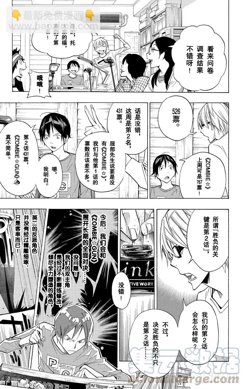 第157话 反派角色与角色更换-第157话