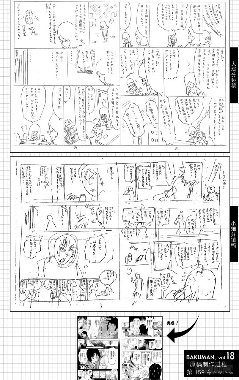 第159话 快节奏与摩天轮-第159话