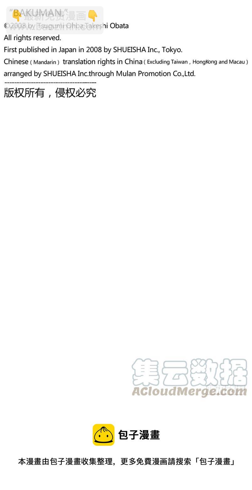 第159话 快节奏与摩天轮-第159话