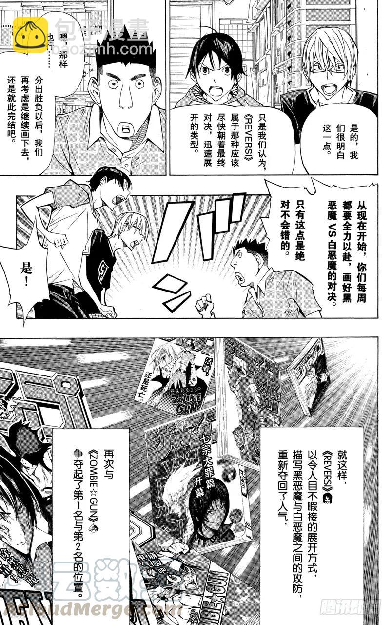 第159话 快节奏与摩天轮-第159话