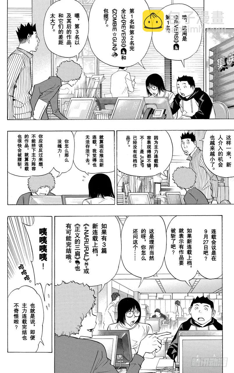 第159话 快节奏与摩天轮-第159话