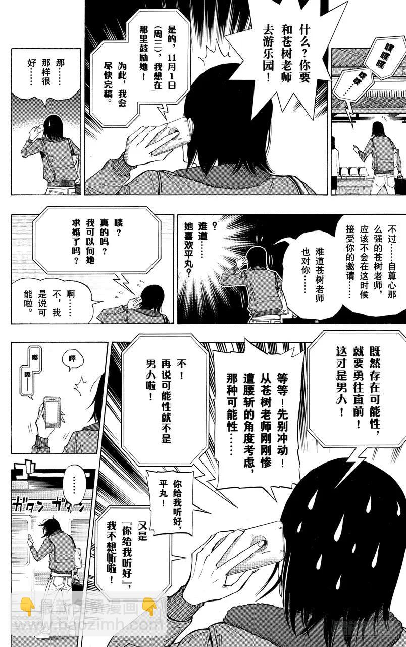 第159话 快节奏与摩天轮-第159话