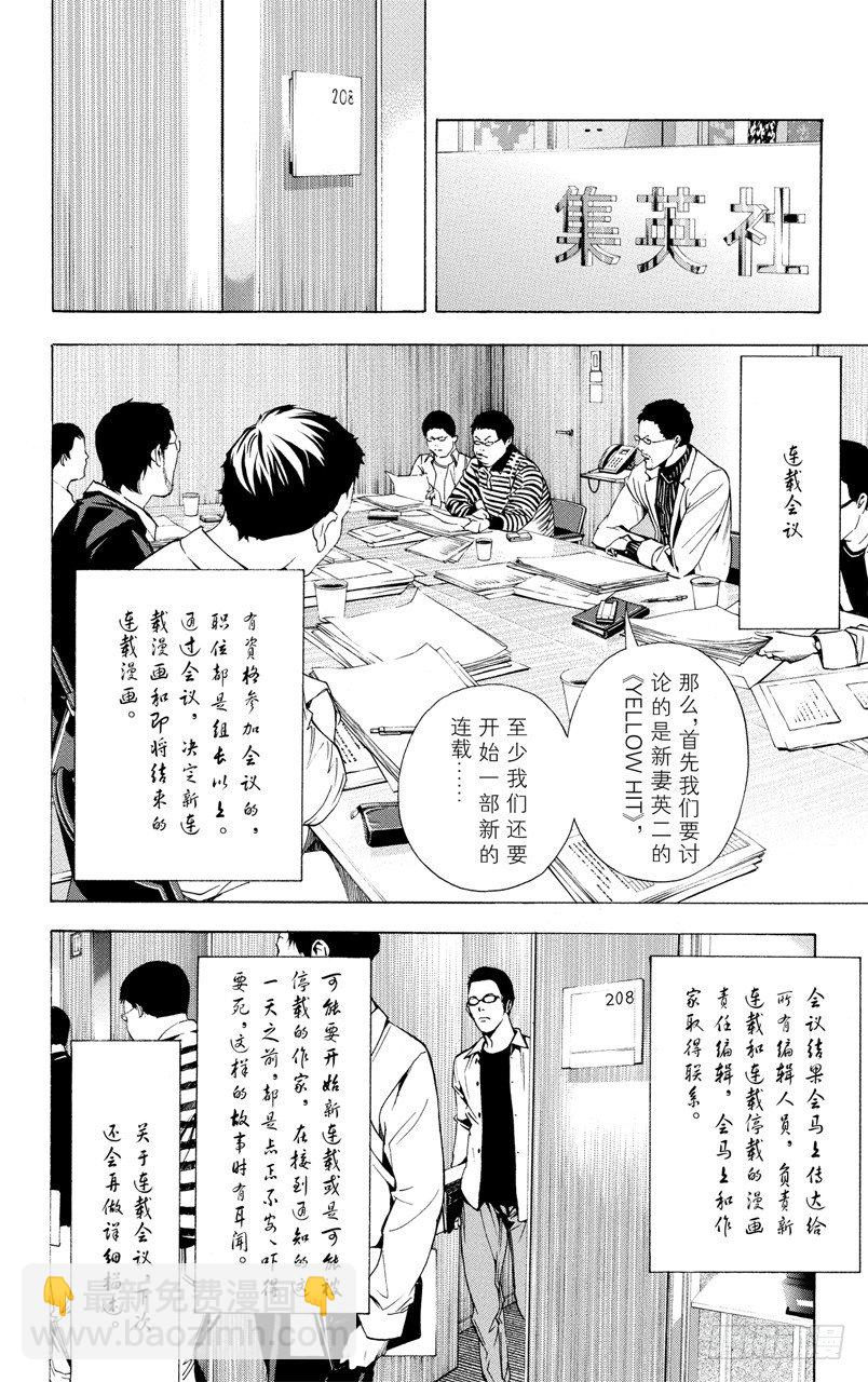 第17话 战斗与临摹-第17话