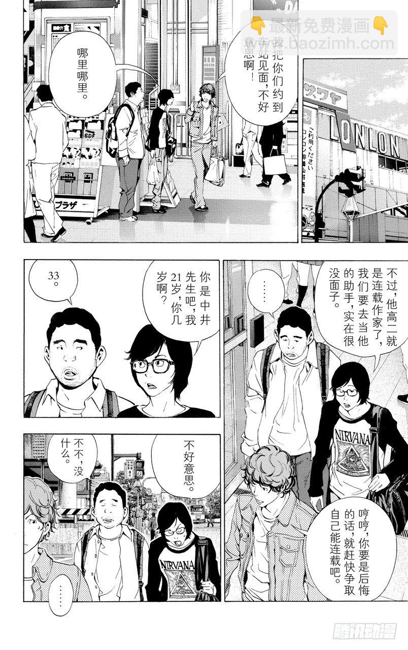 第17话 战斗与临摹-第17话