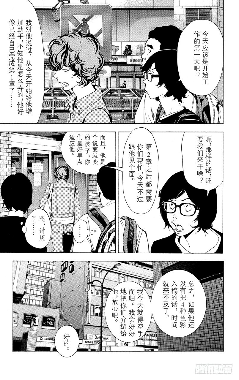 第17话 战斗与临摹-第17话
