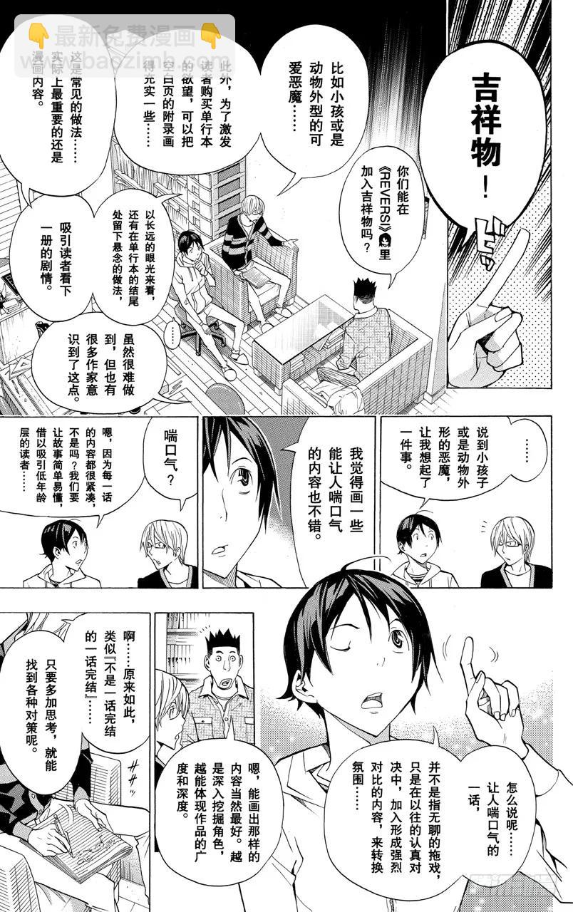 第161话 歇口气与联谊会-第161话