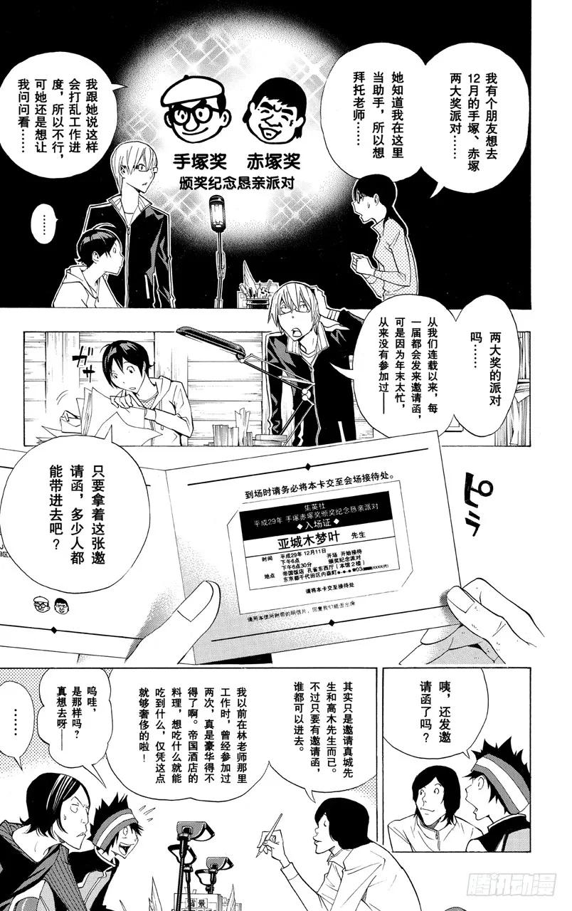 第161话 歇口气与联谊会-第161话