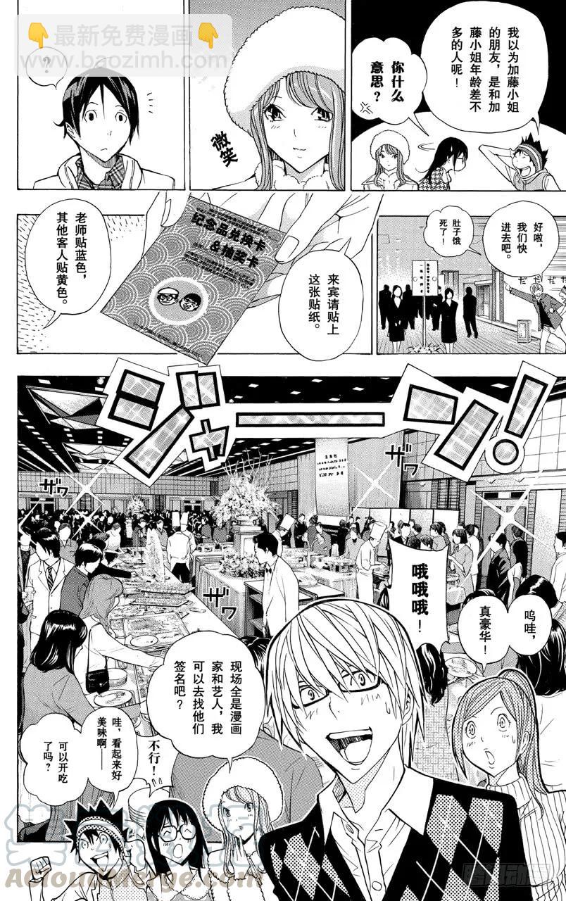 第161话 歇口气与联谊会-第161话