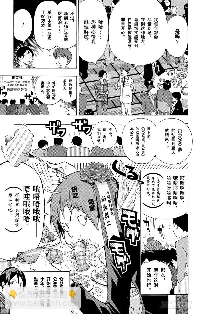 第161话 歇口气与联谊会-第161话