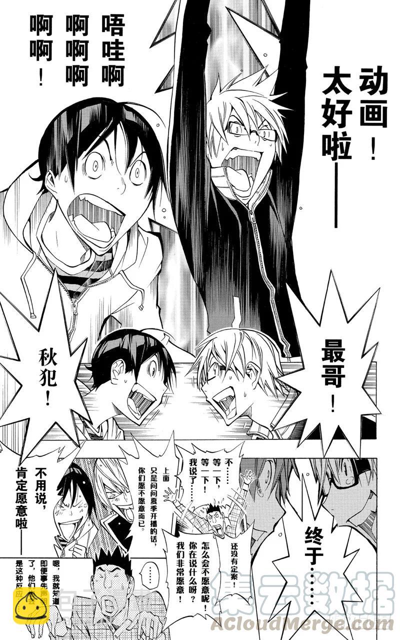 第163话 征求意见与信守承诺-第163话