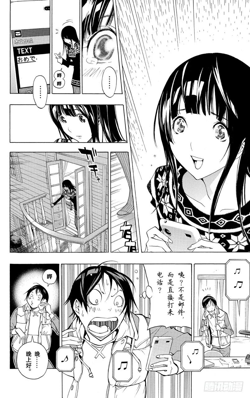 第165话 练习中与充电中-第165话