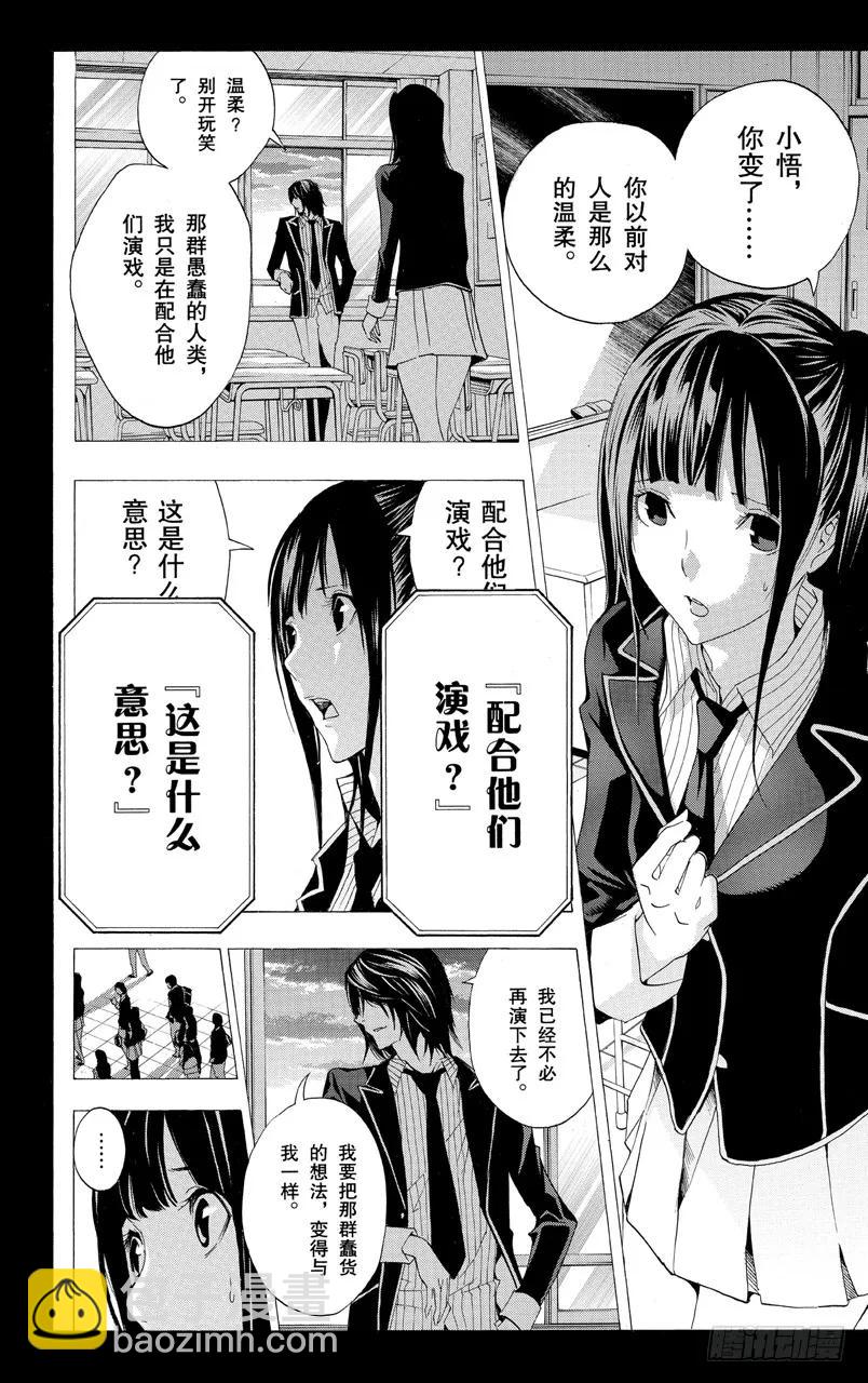 第165话 练习中与充电中-第165话