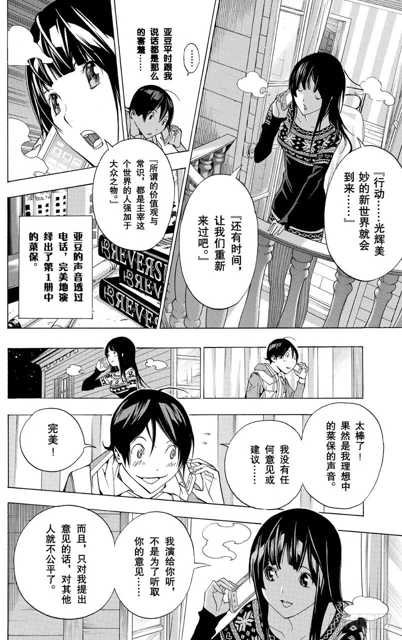 第165话 练习中与充电中-第165话
