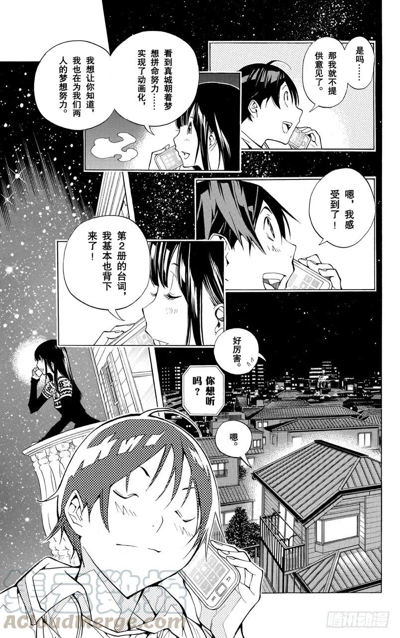 第165话 练习中与充电中-第165话