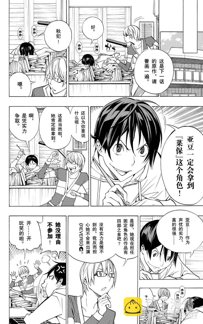 第165话 练习中与充电中-第165话