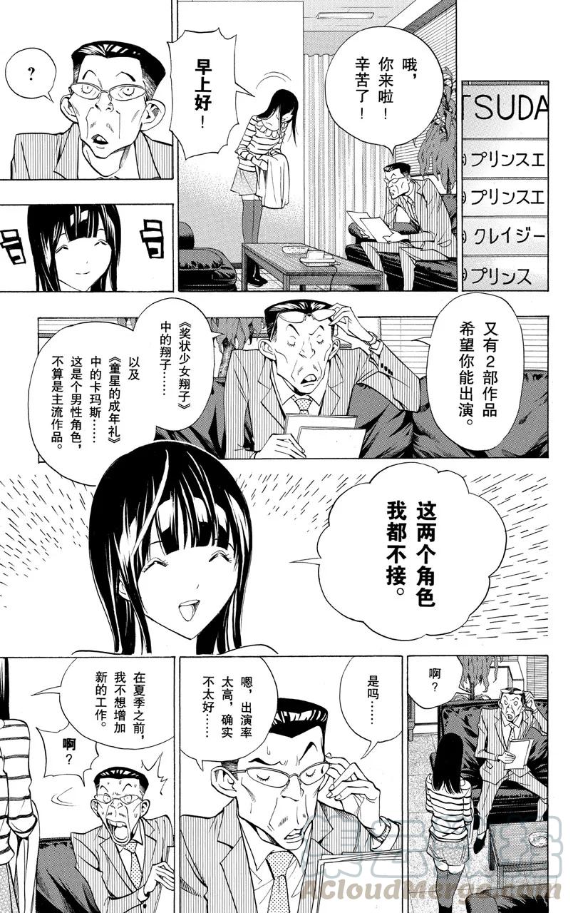 第165话 练习中与充电中-第165话