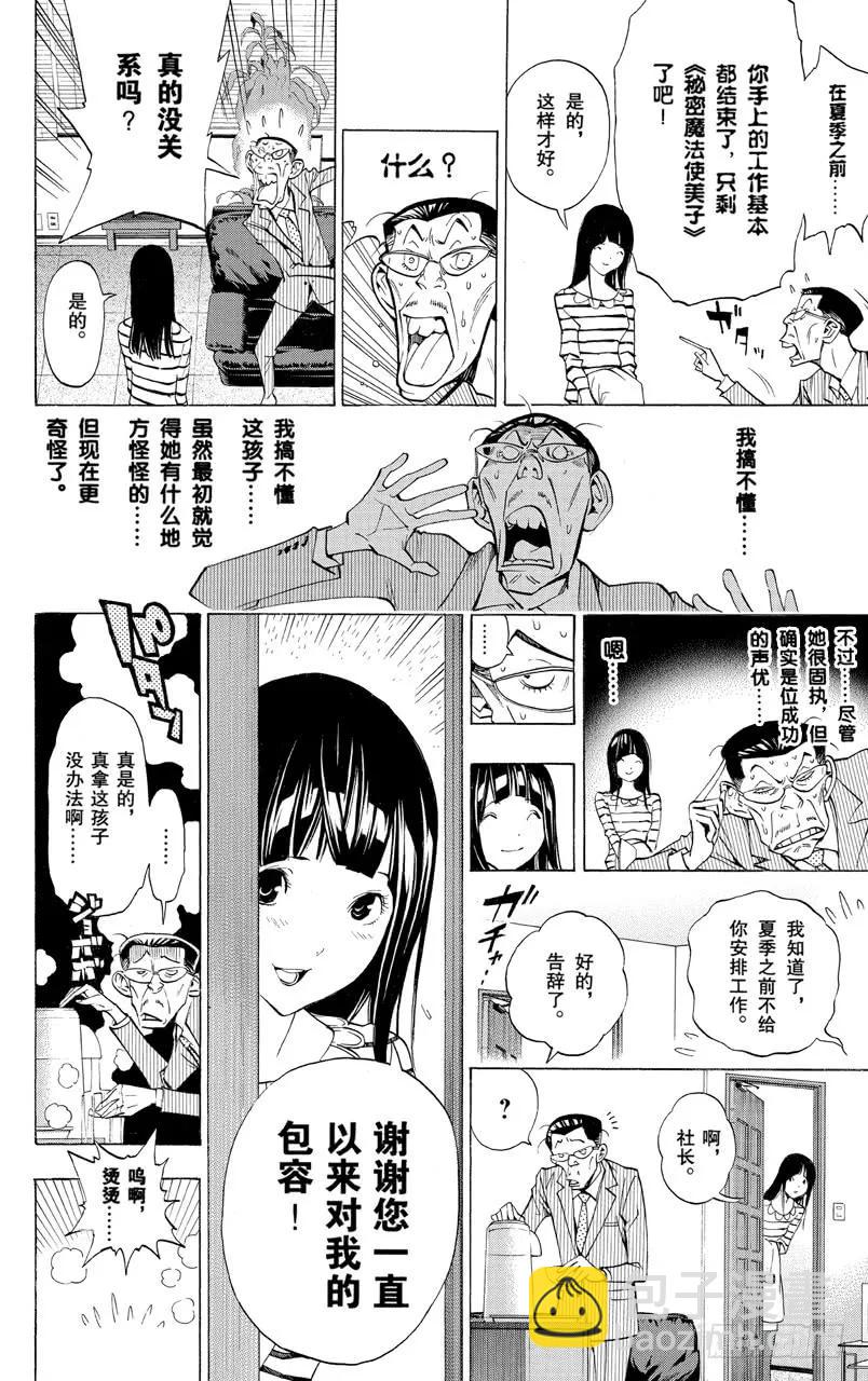 第165话 练习中与充电中-第165话