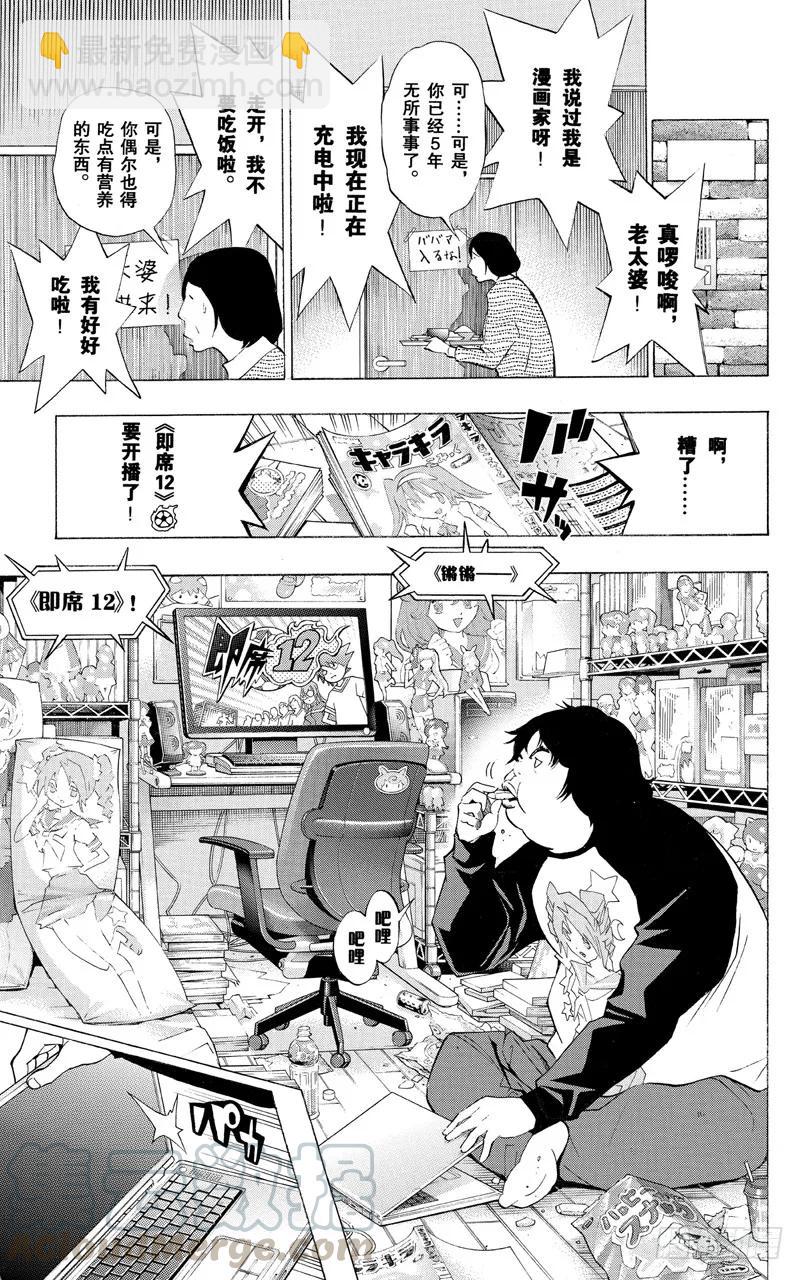 第165话 练习中与充电中-第165话