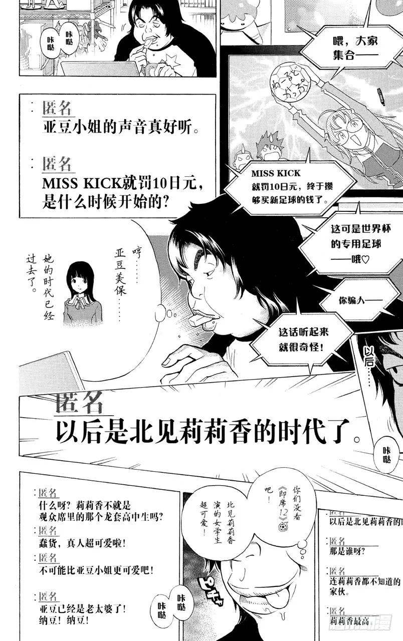 第165话 练习中与充电中-第165话