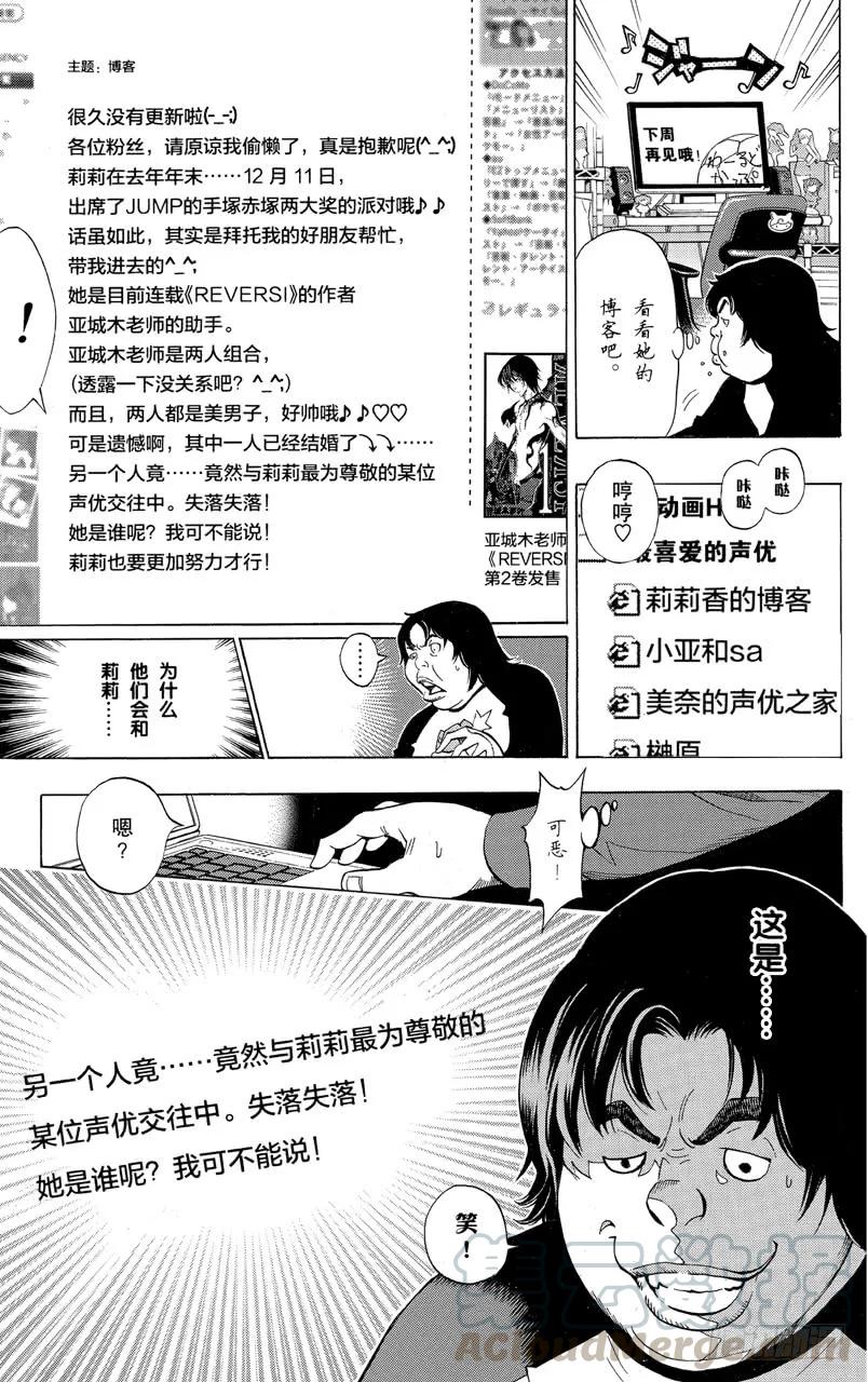 第165话 练习中与充电中-第165话