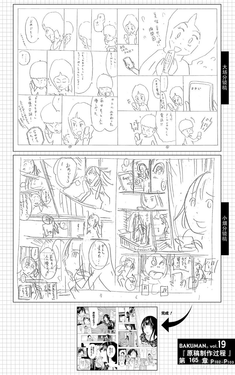 第165话 练习中与充电中-第165话