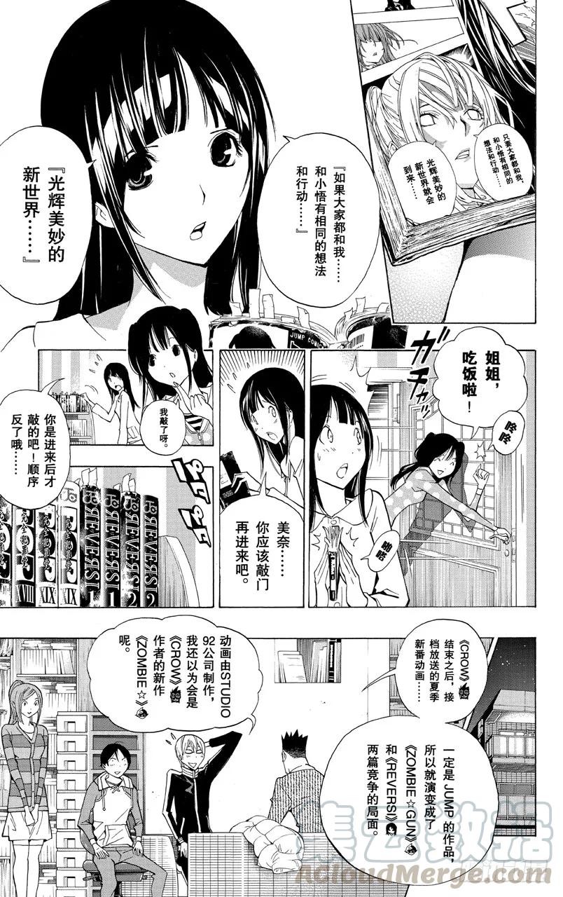 第165话 练习中与充电中-第165话