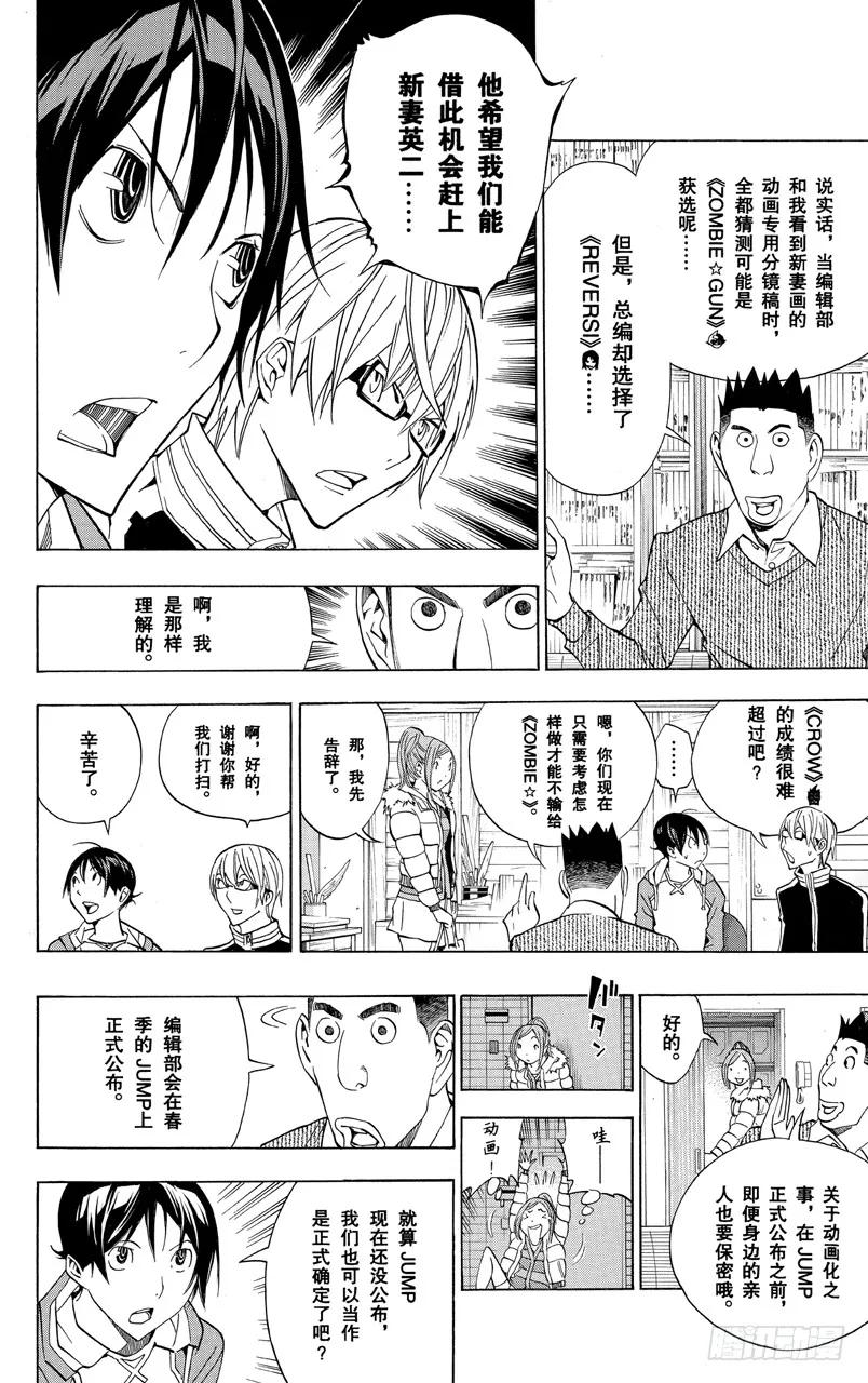 第165话 练习中与充电中-第165话