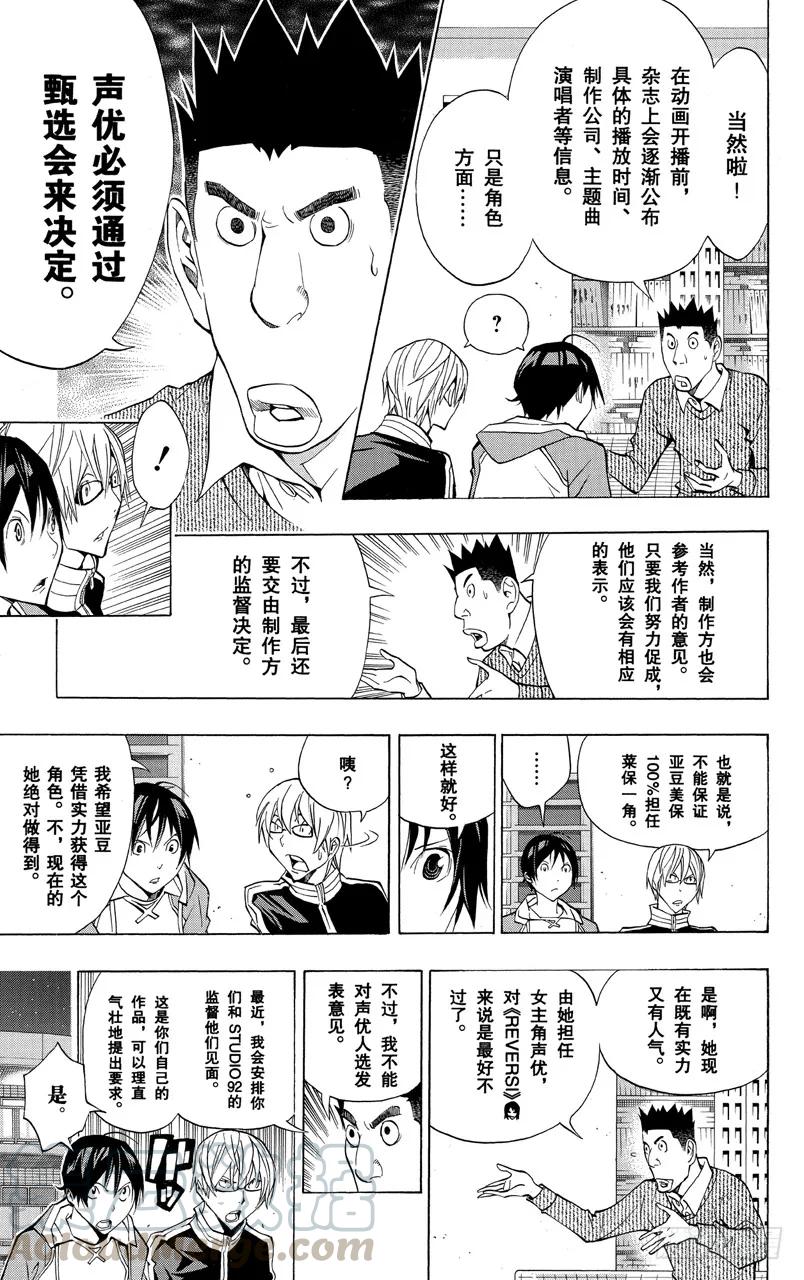 第165话 练习中与充电中-第165话