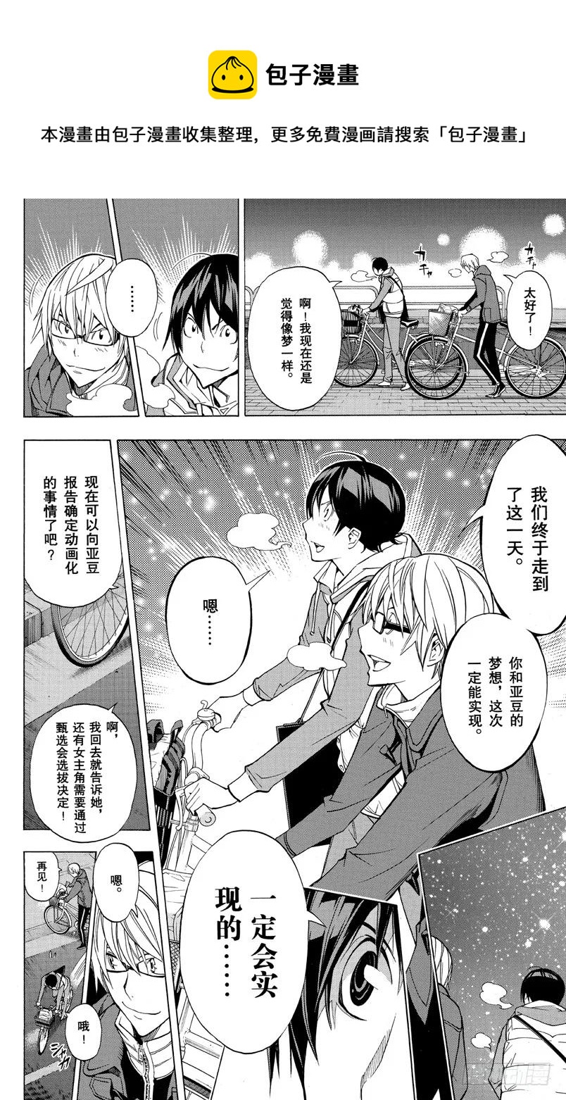 第165话 练习中与充电中-第165话