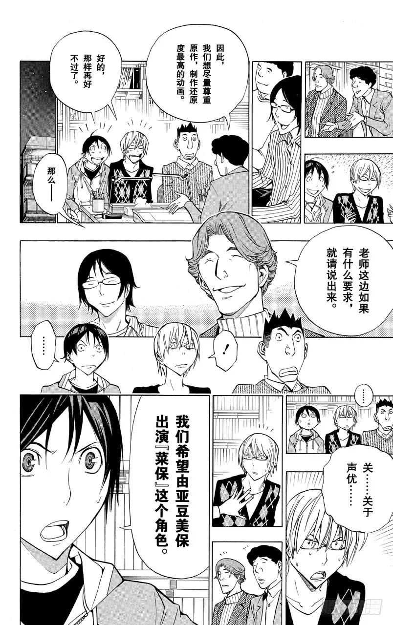 第167话 歪曲事实与雄辩之词-第167话