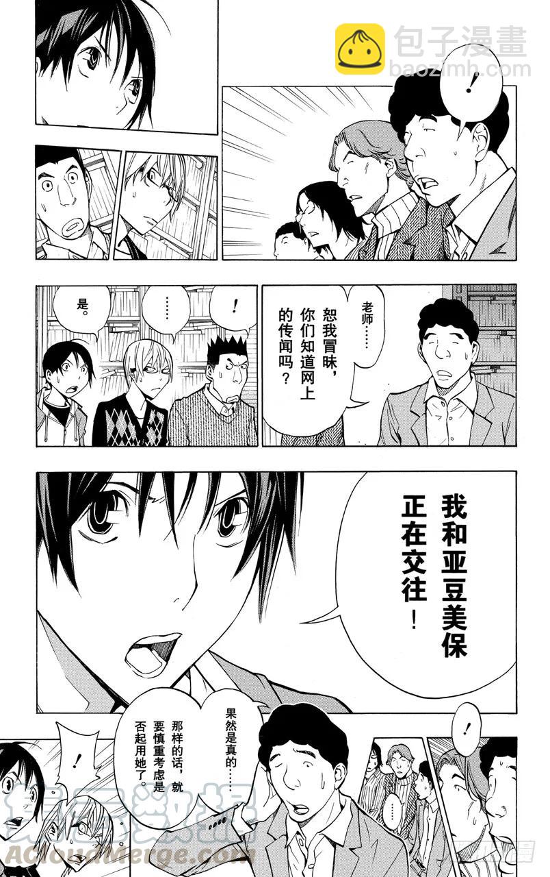 第167话 歪曲事实与雄辩之词-第167话