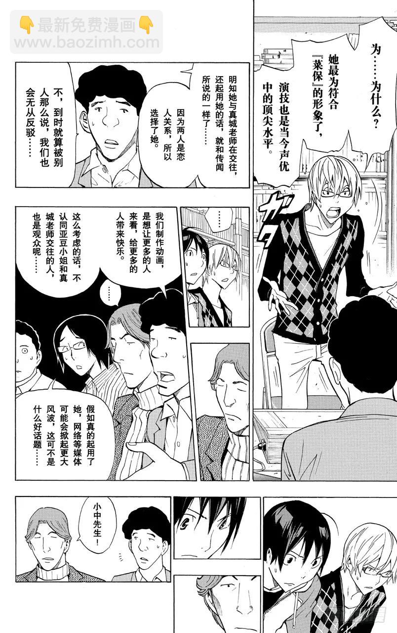 第167话 歪曲事实与雄辩之词-第167话