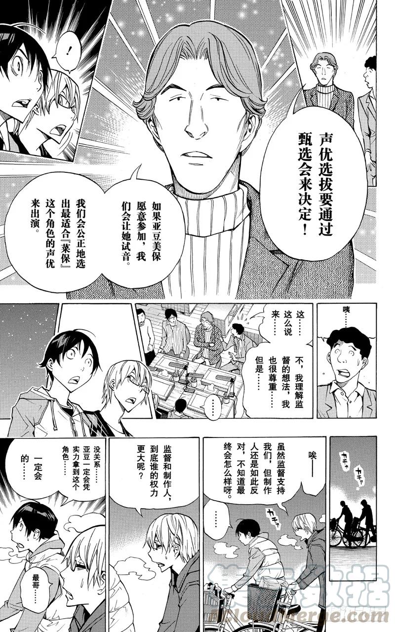 第167话 歪曲事实与雄辩之词-第167话