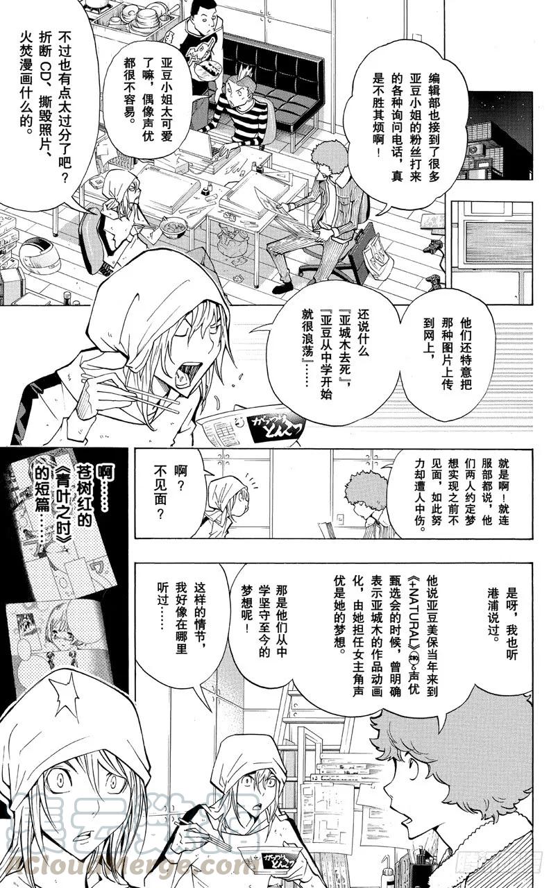 第167话 歪曲事实与雄辩之词-第167话