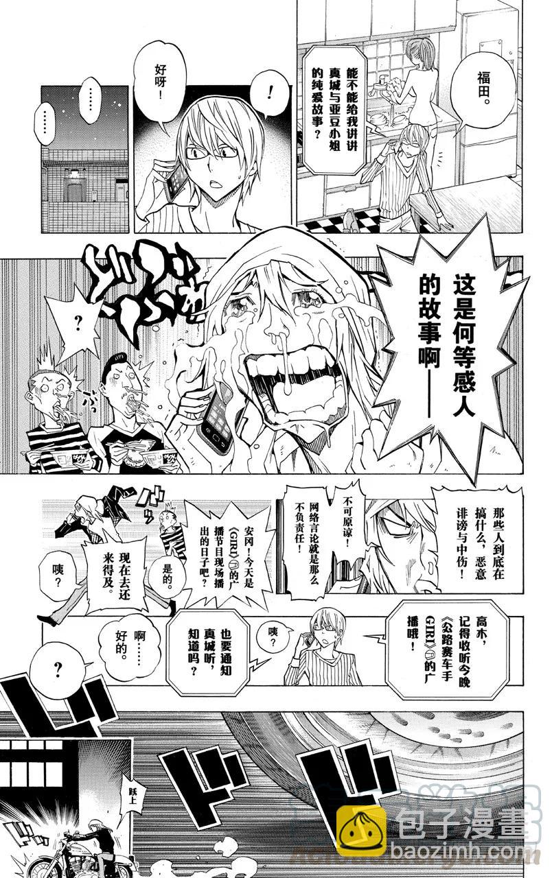 第167话 歪曲事实与雄辩之词-第167话