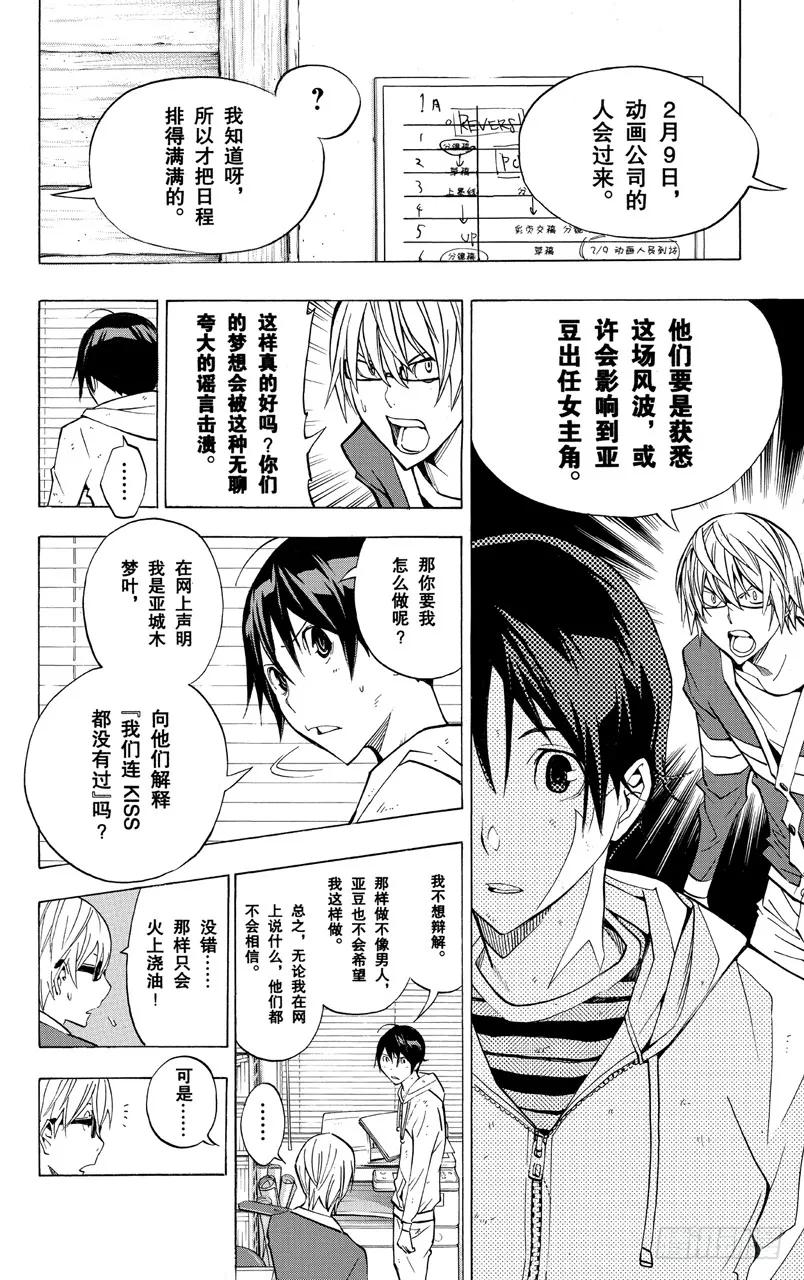 第167话 歪曲事实与雄辩之词-第167话