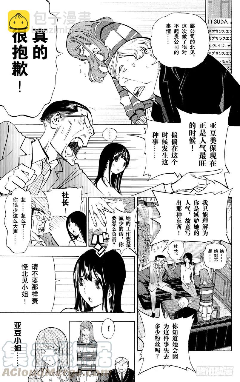 第167话 歪曲事实与雄辩之词-第167话