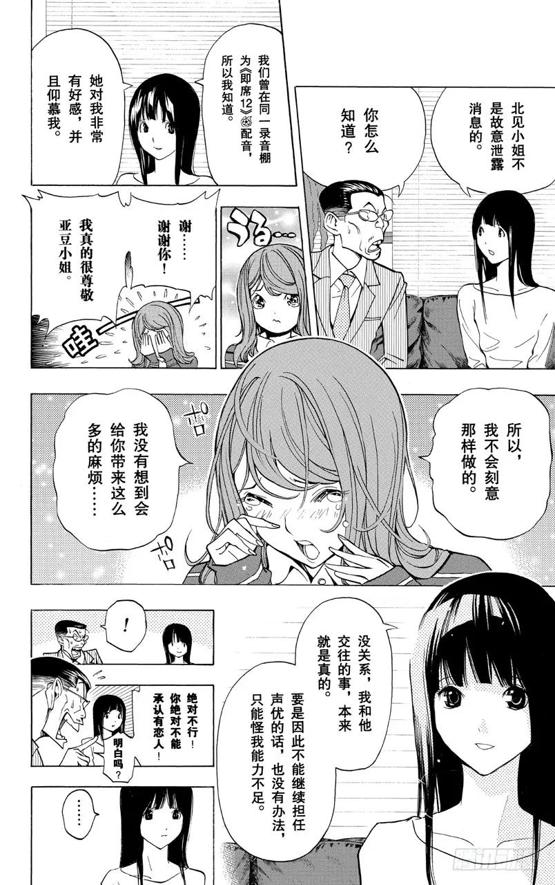 第167话 歪曲事实与雄辩之词-第167话
