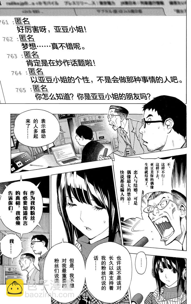 第169话 心声与反响-第169话
